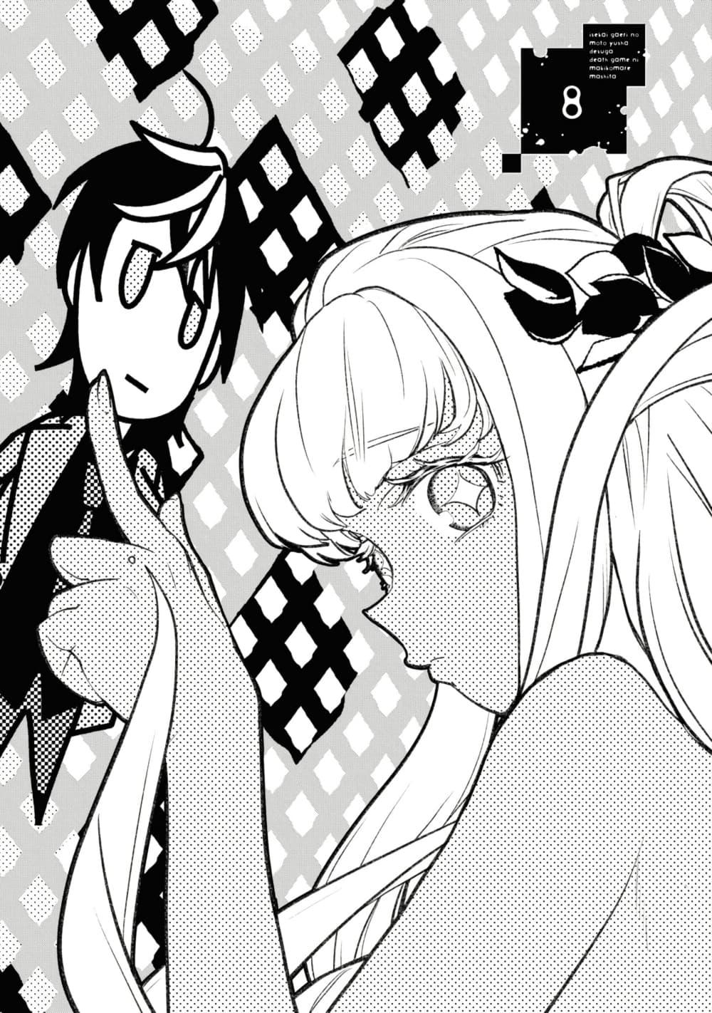 Manga-lc-com อ่านมังงะ อ่านการ์ตูน ออนไลน์ ฟรี Isekai Kaeri no Moto Yuusha desu ga, Death Game ni Makikomaremashita ตอนที่ 1 2 3 4 5 6 7 8 9 10 11 12 13 14 ฟรี ไม่มีโฆษณา Manga-lc - อ่าน มังงะ อ่าน การ์ตูน ออนไลน์ อ่านมังงะ ฟรี