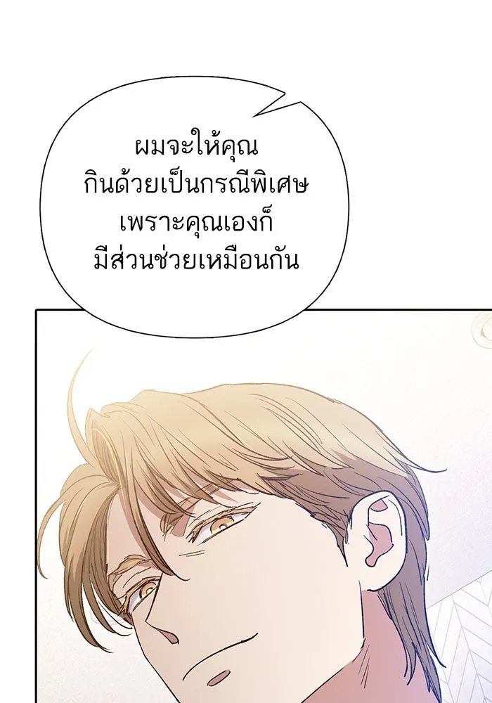 My S-Class Hunters ตอนที่ 153 วันต่อมา (2) รูปที่ 62