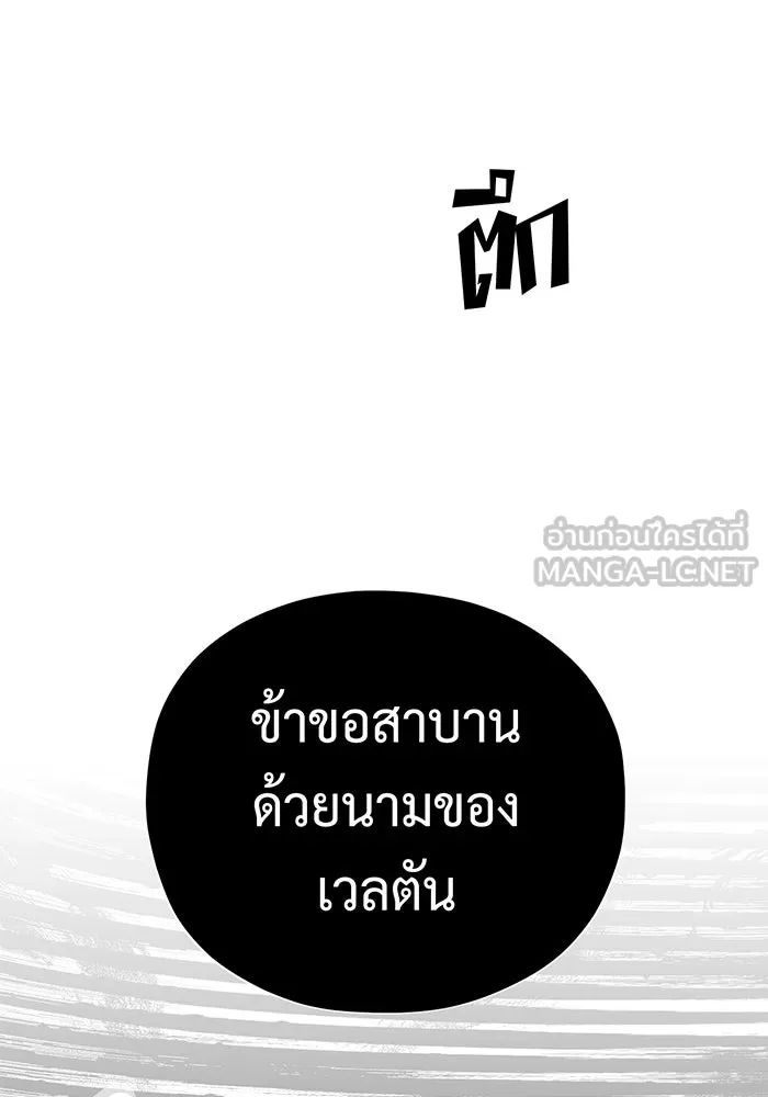 จอมเวทเกิดใหม่ในรอบ 66666 ปี ตอนที่ 116 รูปที่ 150