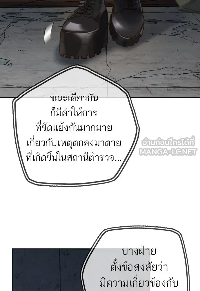 พริบตาเปลี่ยนโลก ตอนที่ 23 รูปที่ 135