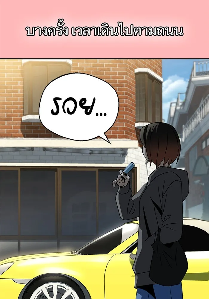 โชคชะตานำพารัก ตอนที่ 41 อีกนิด รูปที่ 10