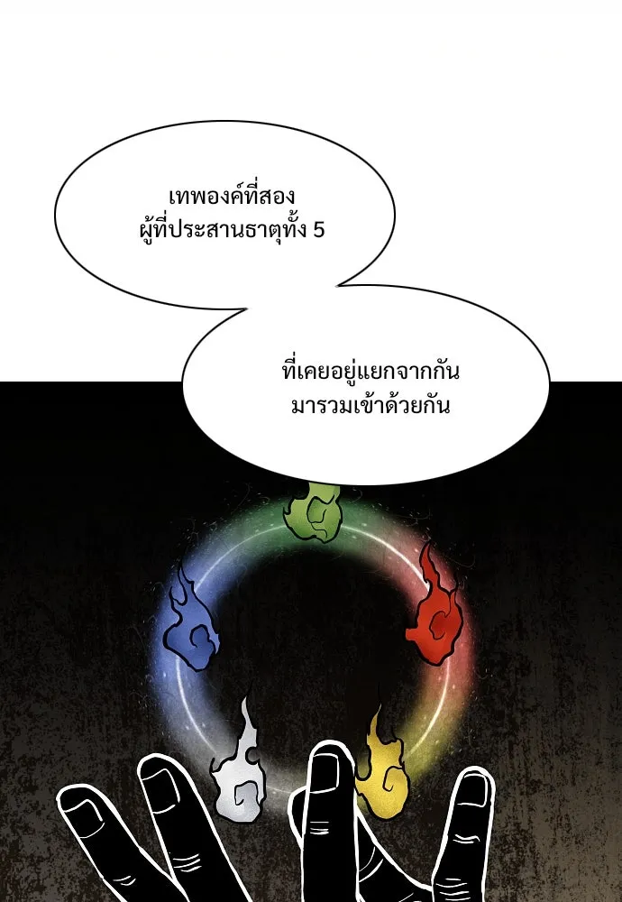 JAKDU ตอนที่ 60 รูปที่ 94