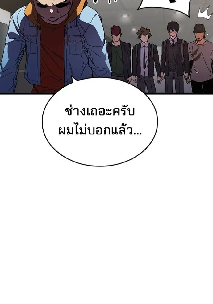 มหาสงครามคนแกร่ง ตอนที่ 14 รูปที่ 77