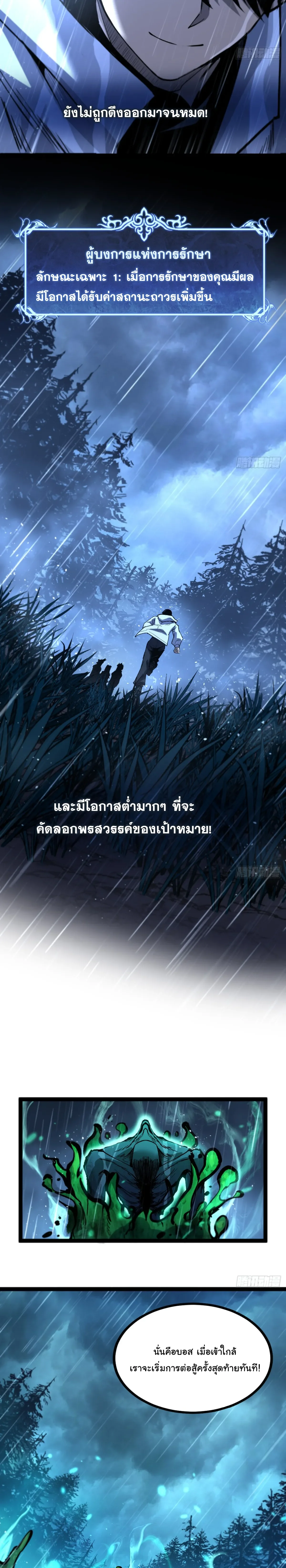 Manga-lc-com อ่านมังงะ อ่านการ์ตูน ออนไลน์ ฟรี My Healing Skill Can Copy Anything, so I Conquered the Abyss ตอนที่ 1 2 3 4 5 6 7 8 9 10 11 12 13 14 ฟรี ไม่มีโฆษณา Manga-lc - อ่าน มังงะ อ่าน การ์ตูน ออนไลน์ อ่านมังงะ ฟรี
