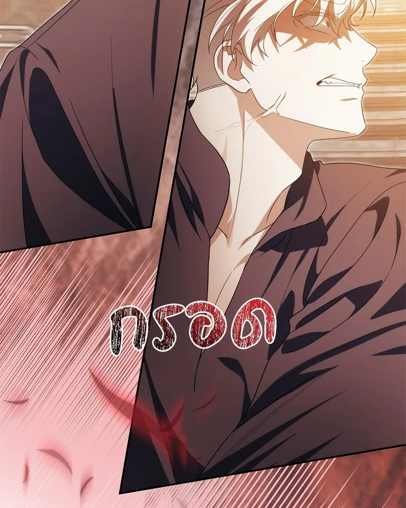 ดัชเชสเชลย ตอนที่ 49 รูปที่ 107