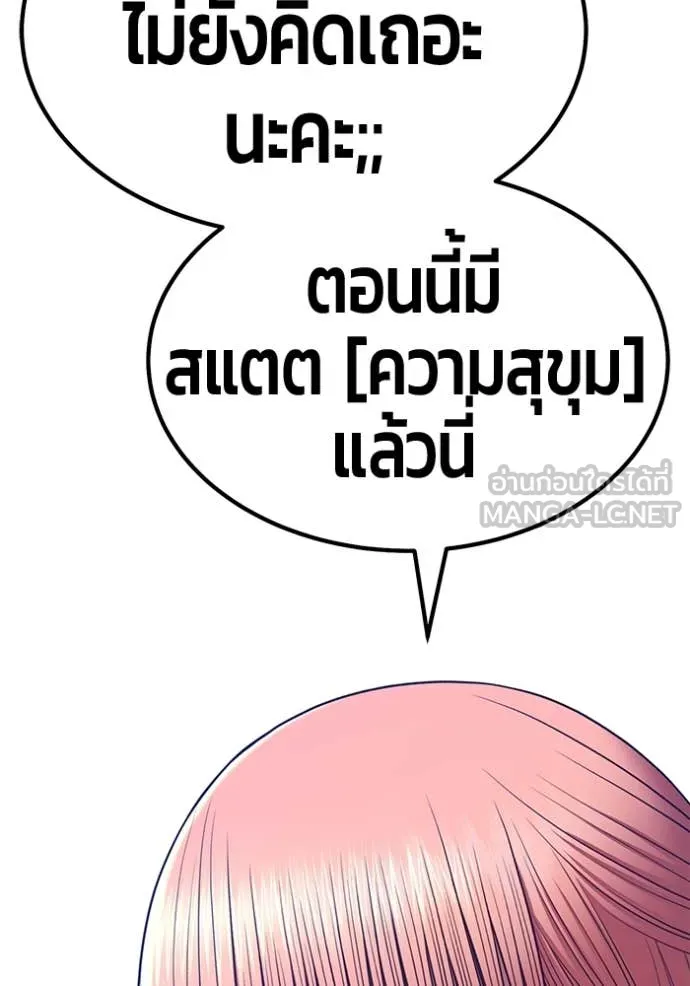 +99 ท่อนไม้ ตอนที่ 168 รูปที่ 81