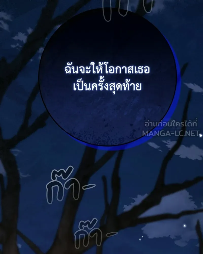 ดัชเชสเชลย ตอนที่ 64 รูปที่ 30
