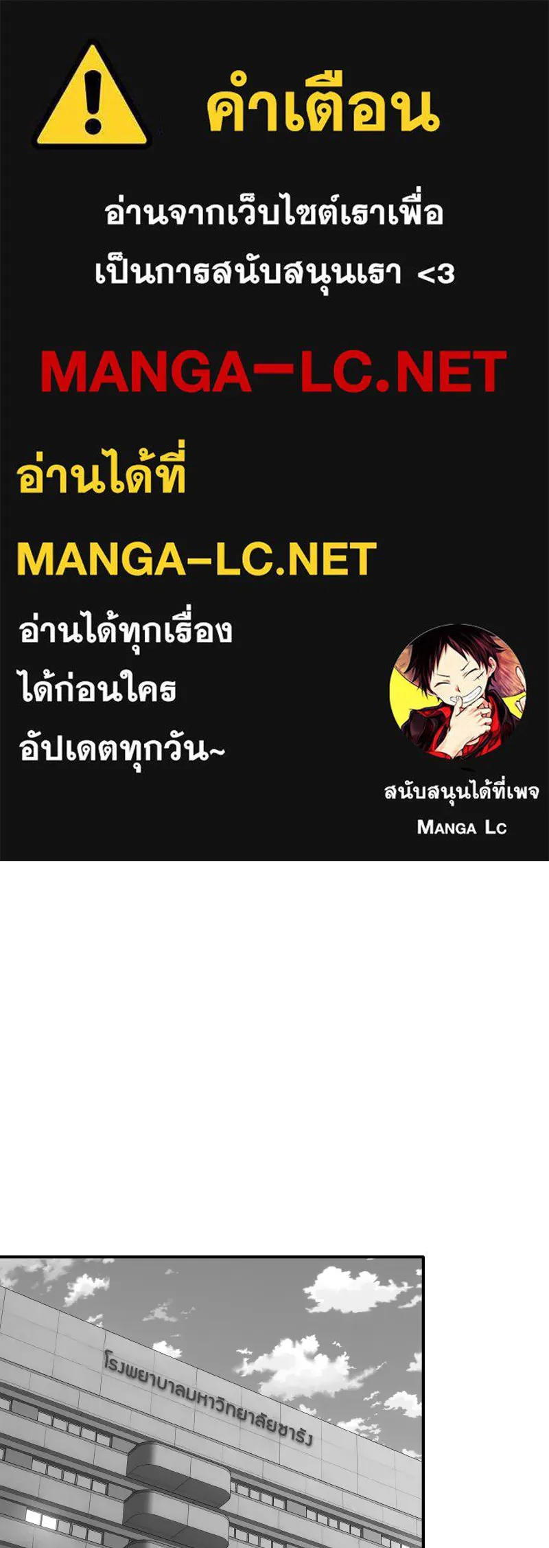 บอกมาค่าตัวเท่าไหร่ ตอนที่ 18 รูปที่ 1