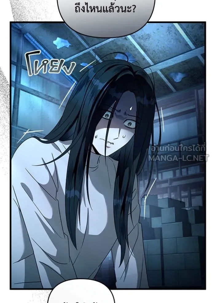 เชื่อเถอะ ฉันเป็นฮัน ตอนที่ 44 รูปที่ 59