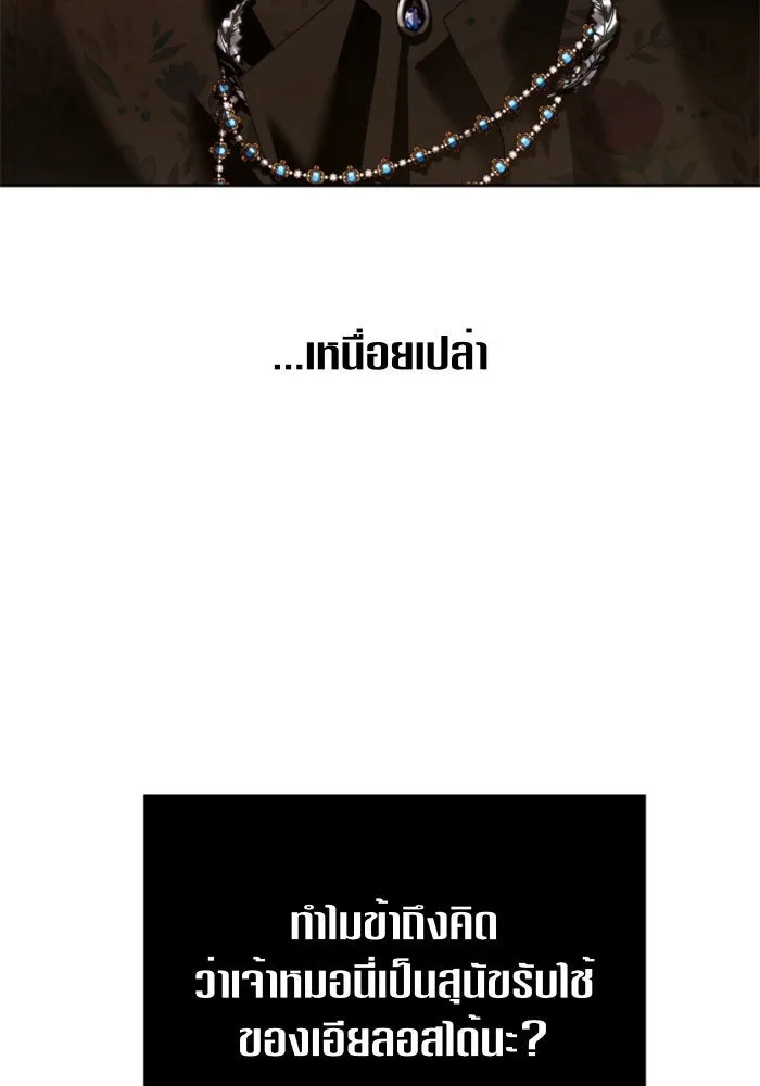 ชิงชีวิตพลิกลิขิตชะตา ตอนที่ 91. ศัตรูของแต่ละคน รูปที่ 121