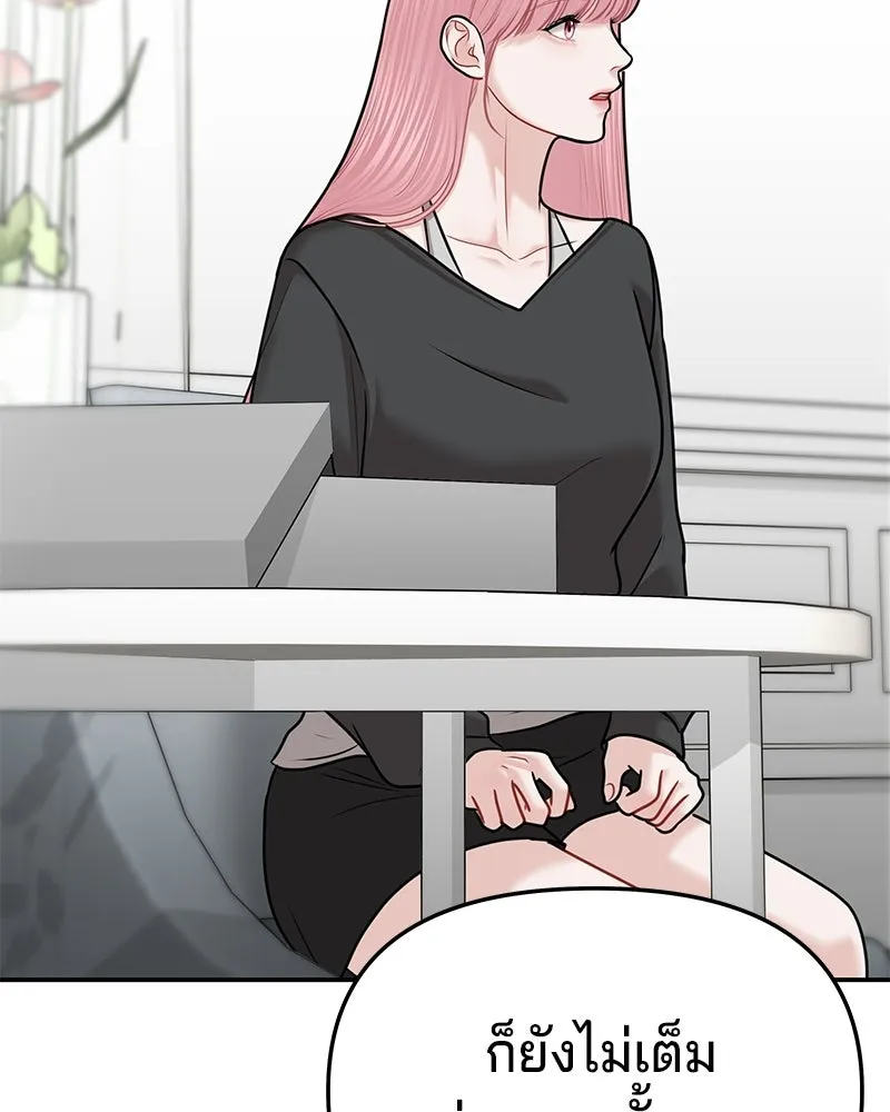 จ้า แม่คนสวย ตอนที่ 49 รูปที่ 50
