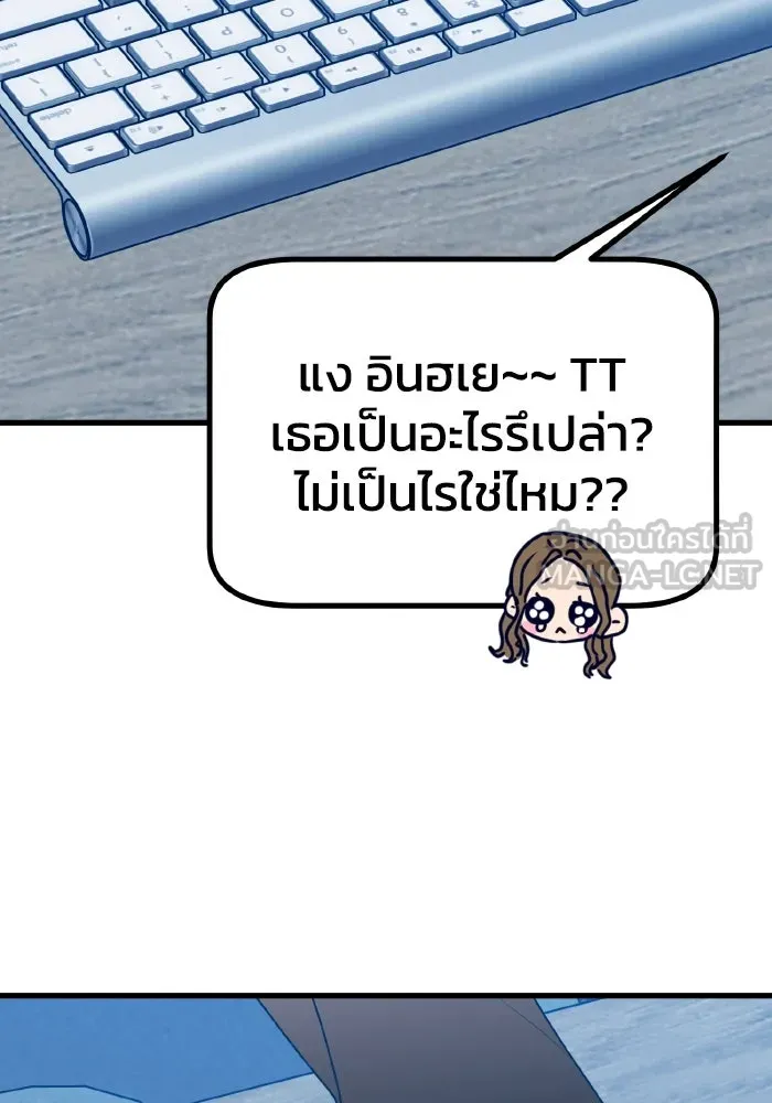 รักนี้ไม่มีรีไซเคิล ตอนที่ 84 รูปที่ 57