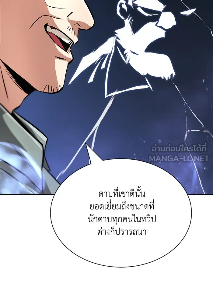 ชีวิตพลิกผันของลอร์ดผู้เกียจคร้าน ตอนที่ 49 ความรู้สึกที่ควบคุมตัวเอง รูปที่ 36