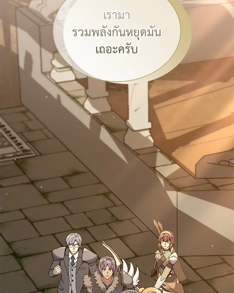 คนสวนโลกฮันเตอร์ ตอนที่ 49 รูปที่ 59