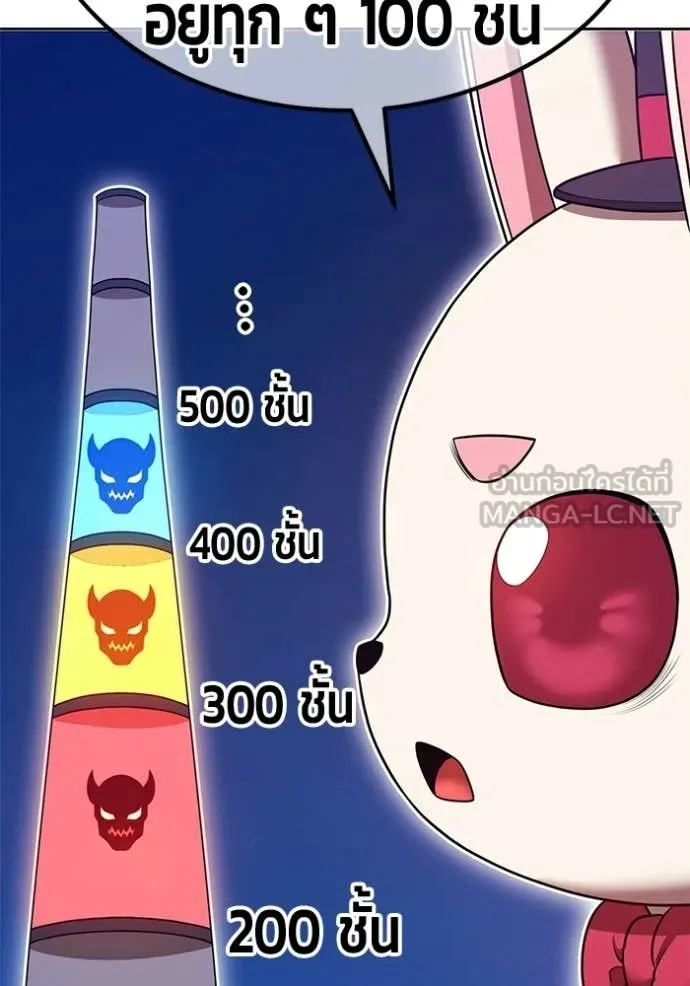 +99 ท่อนไม้ ตอนที่ 173 รูปที่ 317