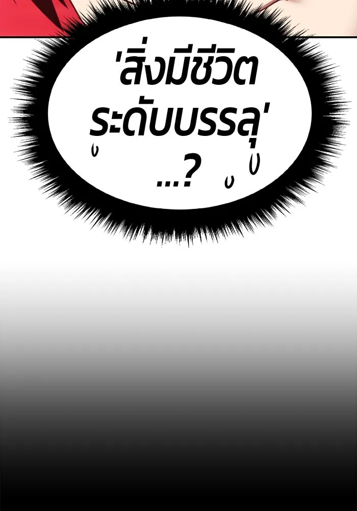 +99 ท่อนไม้พร้อมบวก ตอนที่ 29 ศัตรูที่แข็งแกร่งที่สุด (2) รูปที่ 334