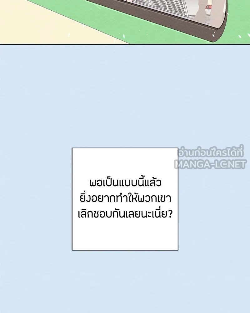 เป็นวัยรุ่นมันเหนื่อย ตอนที่ 39 รูปที่ 51