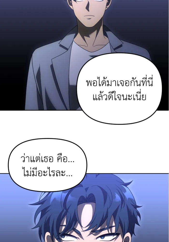 อดีตบอสหอคอย ตอนที่ 55 รูปที่ 16