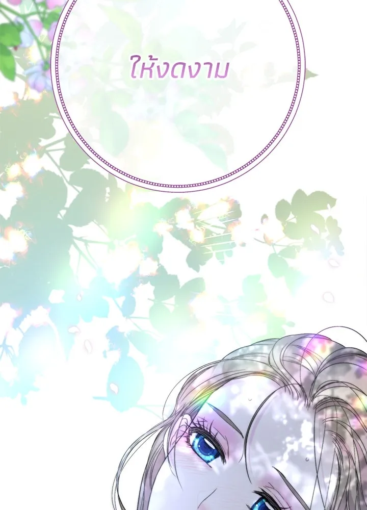 องค์ชายผู้อื้อฉาว ตอนที่ 63 รูปที่ 107