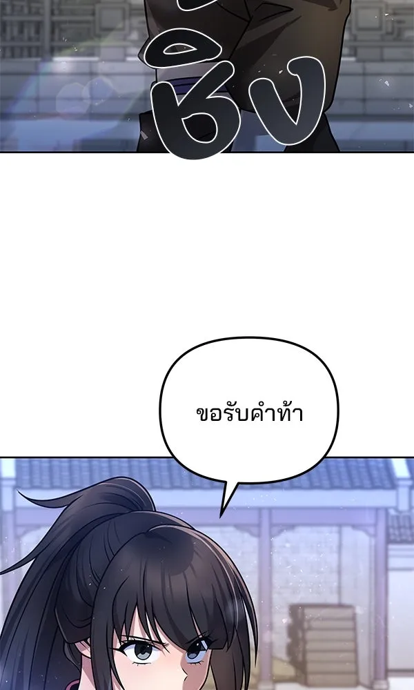 พอแล้วขันที อยากมีเจ้าโลก ตอนที่ 41 รูปที่ 59