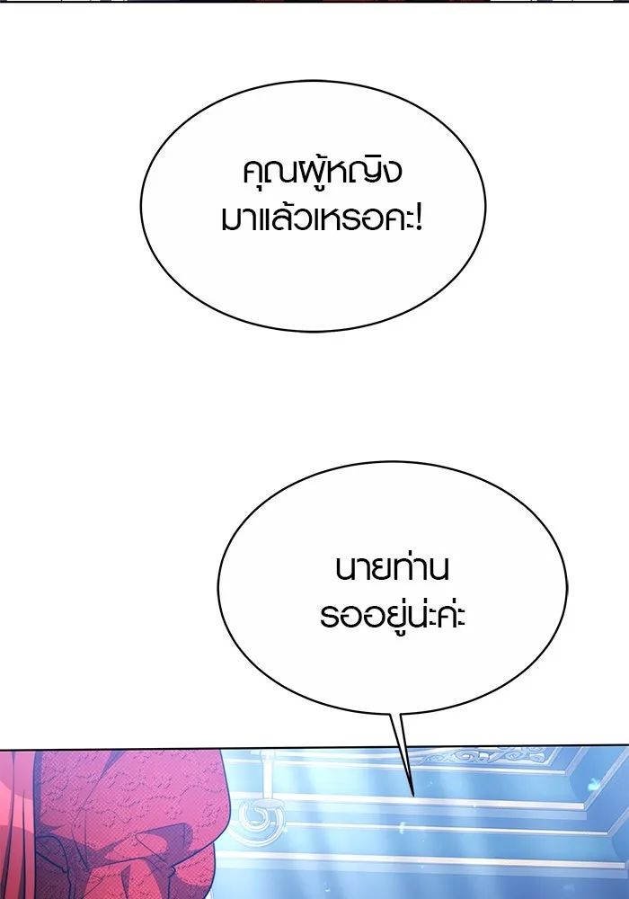 เหตุผลที่ฉันนอกใจ ตอนที่ 8 รูปที่ 89