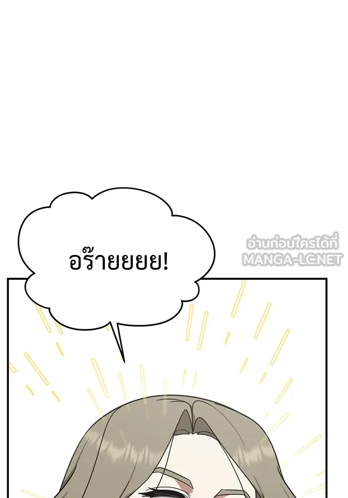 ช่วยเปลี่ยนฉันที ตอนที่ 128. ฮานายอง 1 รูปที่ 81