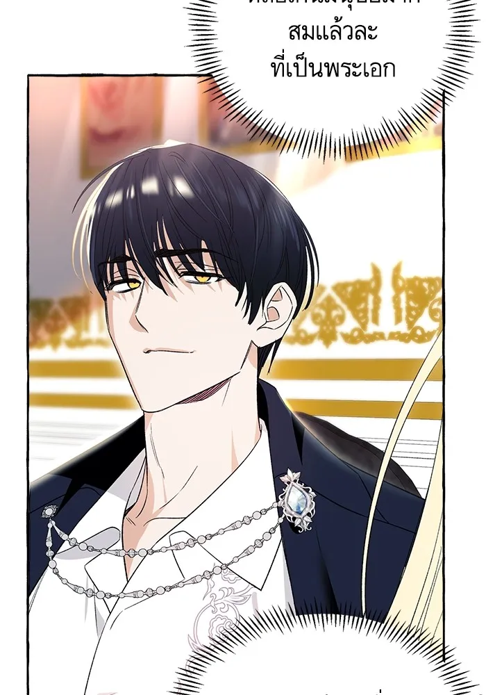นึกว่าเป็นอิเซไคธรรมดา ตอนที่ 2 รูปที่ 26