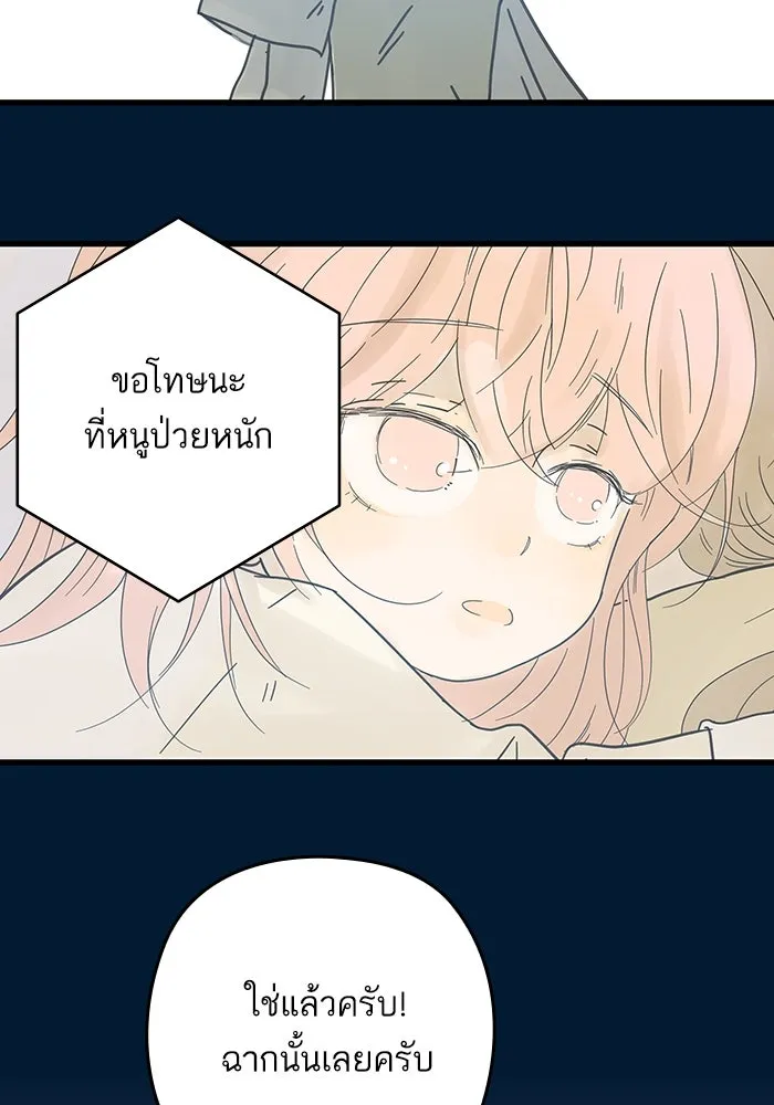 ฉันมันร้าย หรือเพราะโลกไม่น่ารัก ตอนที่ 196 รูปที่ 61