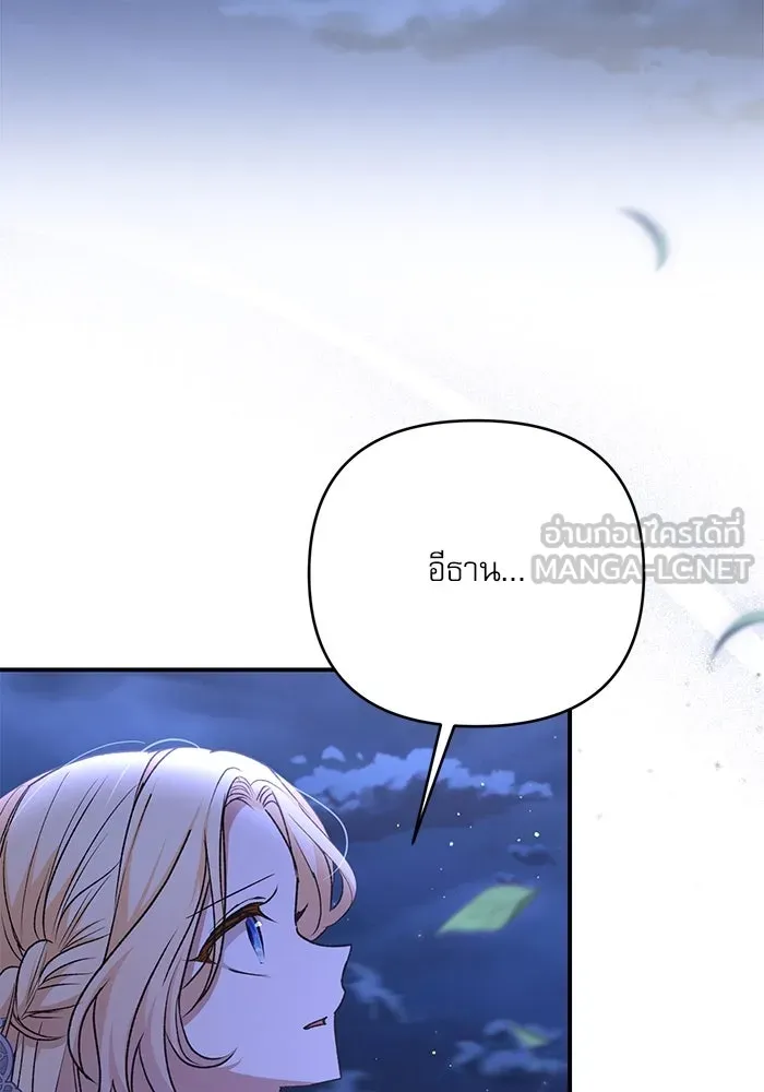 เกิดใหม่คราวนี้ ขอเป็นคนดีดูสักครั้ง ตอนที่ 62 รูปที่ 45