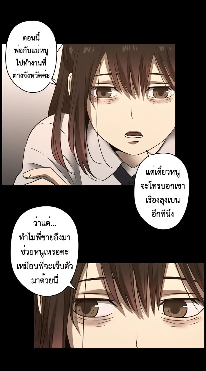 Hunter Game ตอนที่ 31  special game 3 - my hero (4) รูปที่ 23