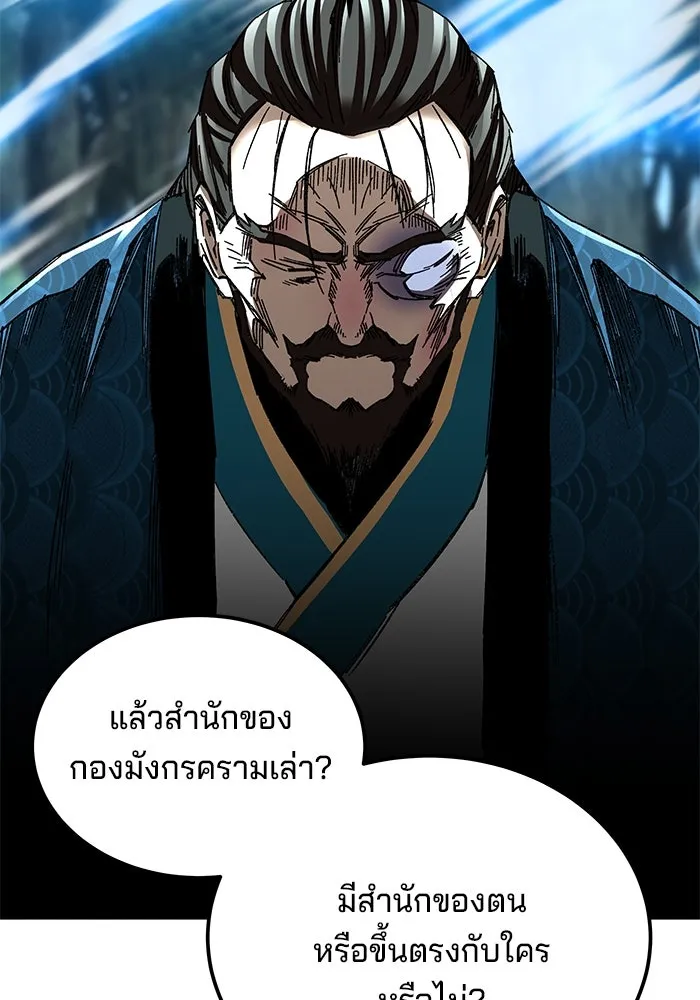 คุณปู่จอมยุทธกับหลานสาวสุดแกร่ง ตอนที่ 40 รูปที่ 67