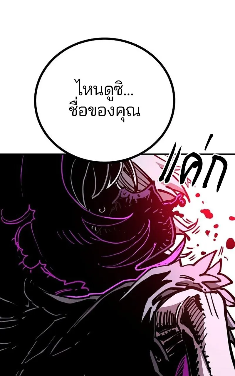 Player ตอนที่ 193 รูปที่ 148