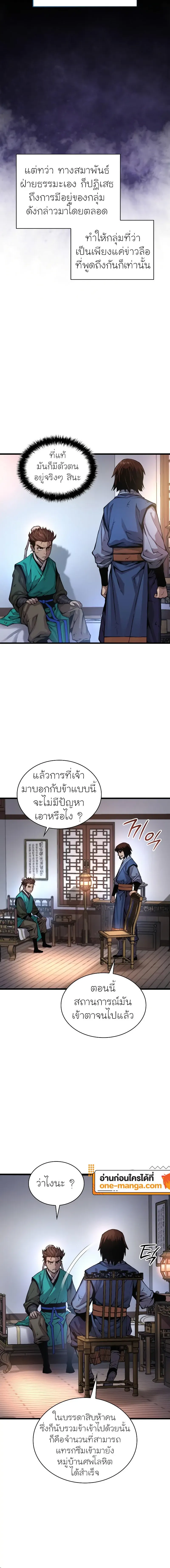 Myst Might Mayhem ตอนที่ ตอนที่ 57 รูปที่ 18