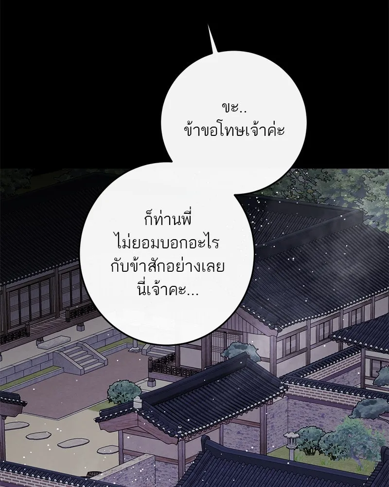 ตำนานเทพธิดาตกสวรรค์ ตอนที่ 39 รูปที่ 128