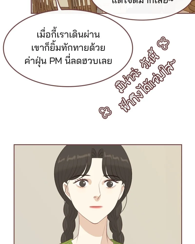 เพียงลมหนาว ตอนที่ 21 รูปที่ 82