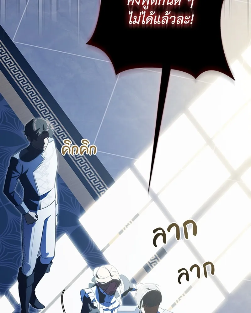 ดัชเชสเชลย ตอนที่ 17 รูปที่ 10