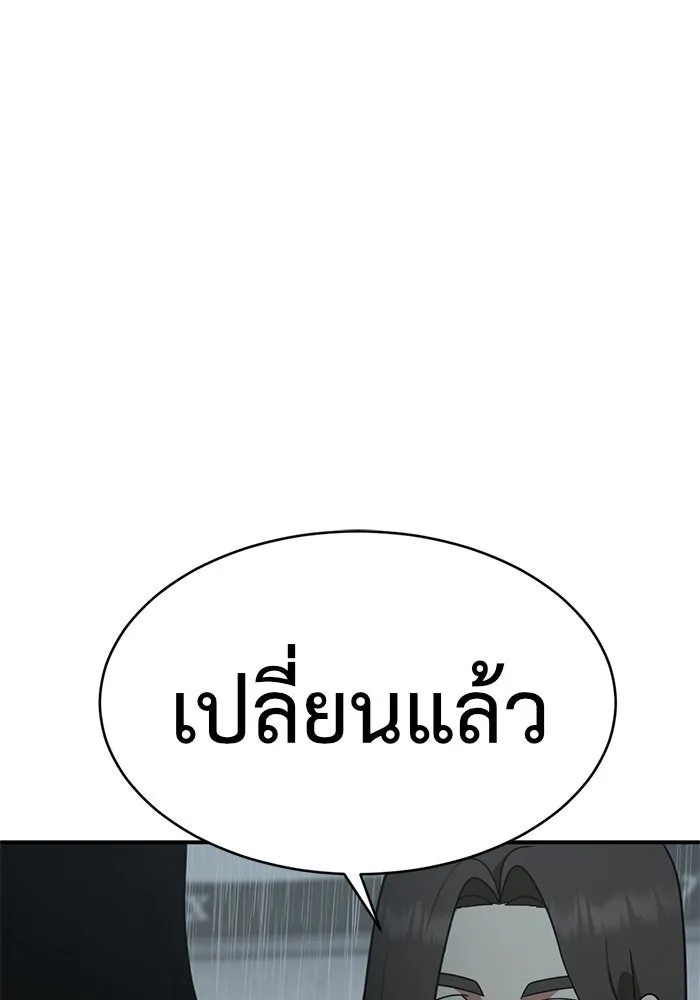 ช่วยเปลี่ยนฉันที ตอนที่ 151. ลีจียุน 4 รูปที่ 133