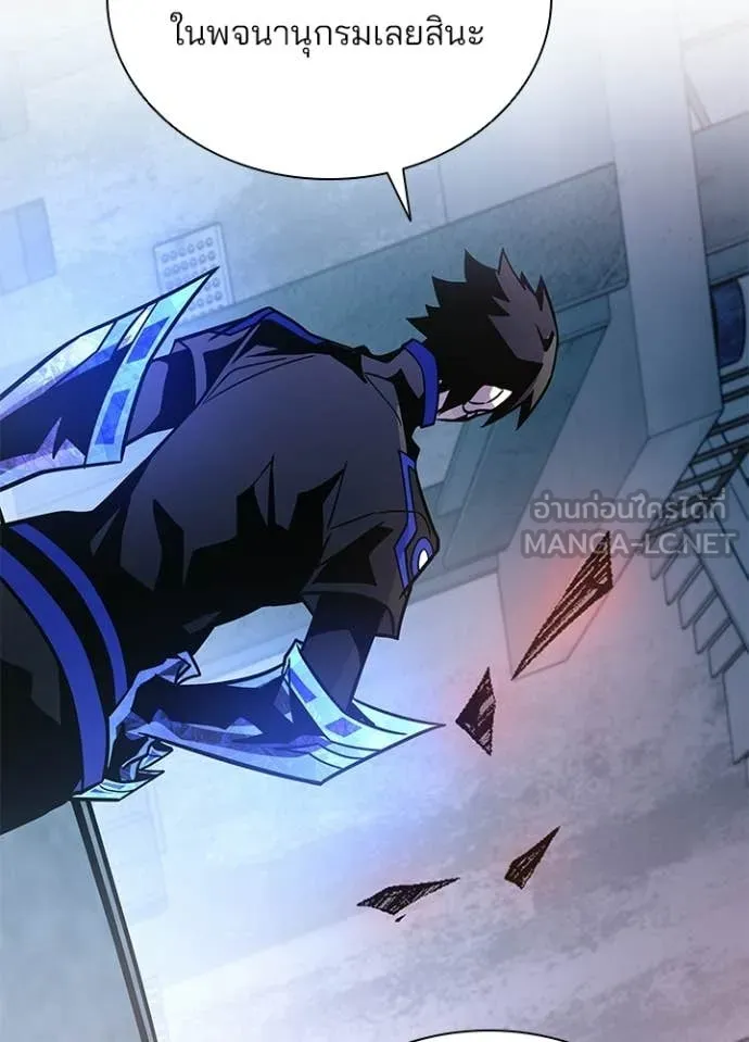 Villain to kill ตอนที่ 210 รูปที่ 16