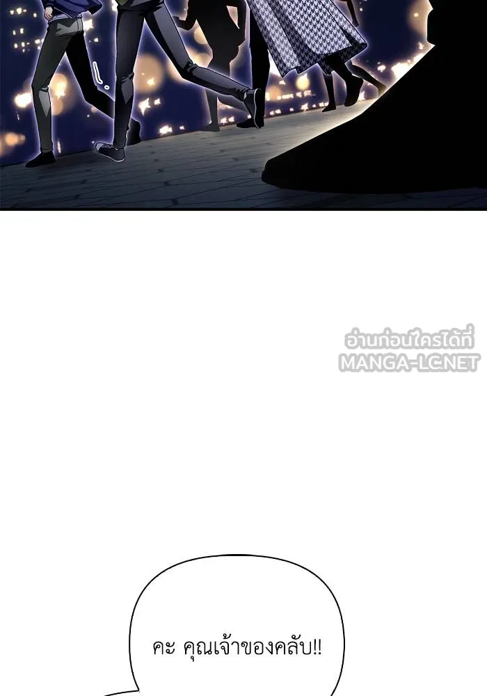 เกมของยอดมนุษย์ ตอนที่ 108 รูปที่ 114