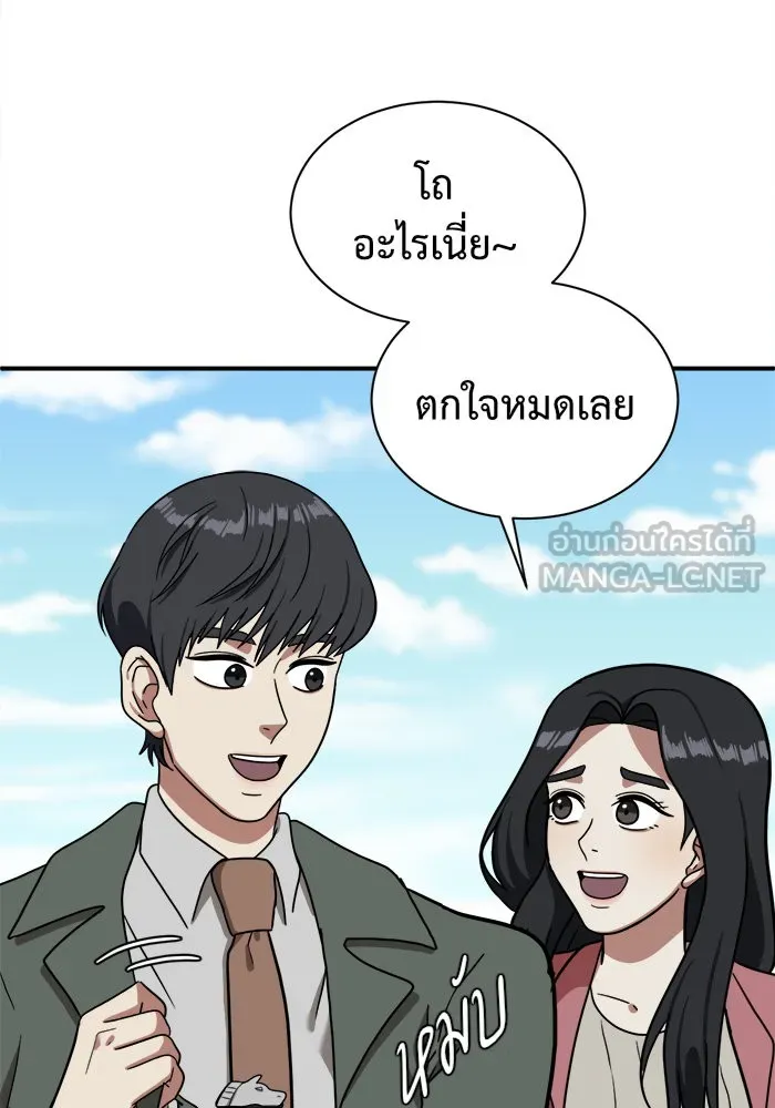 ช่วยเปลี่ยนฉันที ตอนที่ 64. ยอมินซอ 14 รูปที่ 75