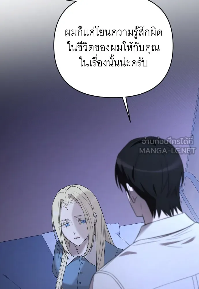 จำเลยหัวใจ ตอนที่ 45 รูปที่ 30