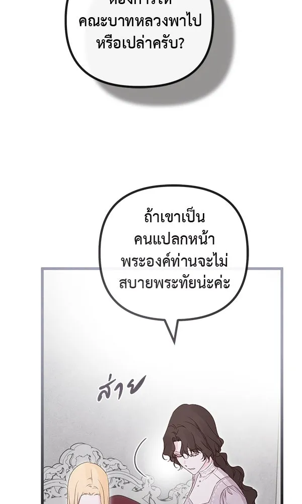 ชีวิตนี้เพื่อเธอ ตอนที่ 52 รูปที่ 89
