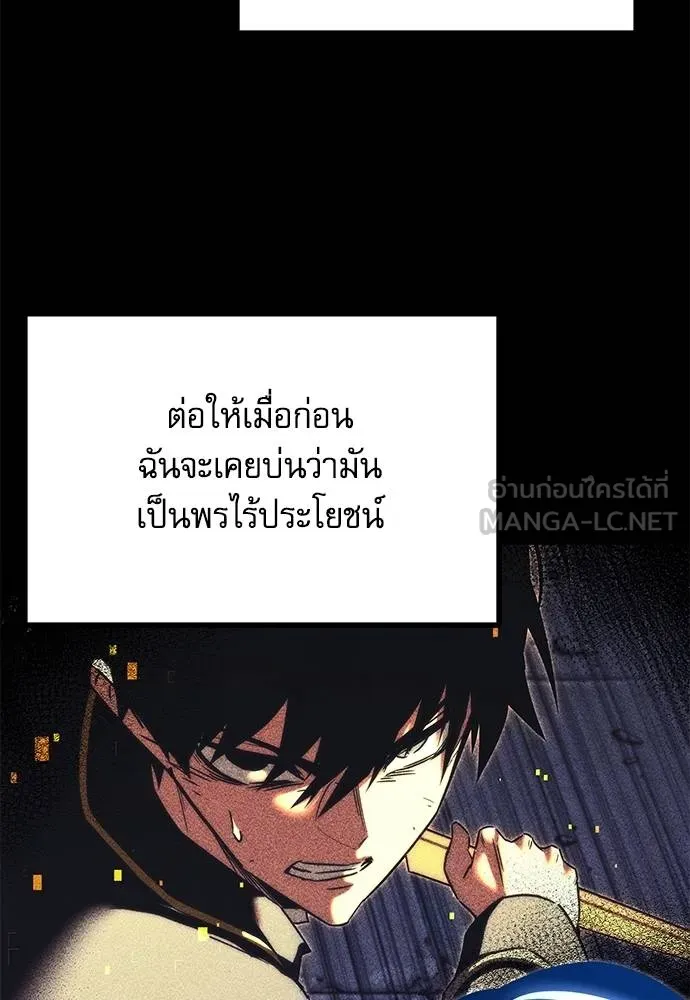 ชำแหละอะคาเดมี ตอนที่ 37 รูปที่ 101