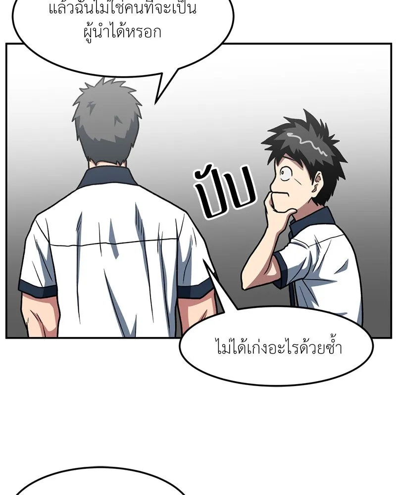 โรงเรียนสัตว์กินเนื้อ ตอนที่ 20 รูปที่ 74