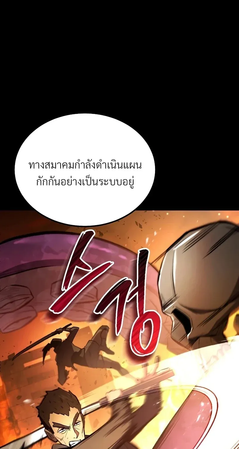 The Hero Returns ตอนที่ ตอนที่ 124 รูปที่ 40