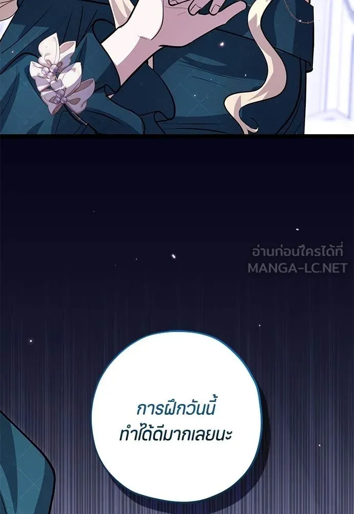 ป๊ะป๋าขา หนูลาแล้ว ตอนที่ 33 รูปที่ 126