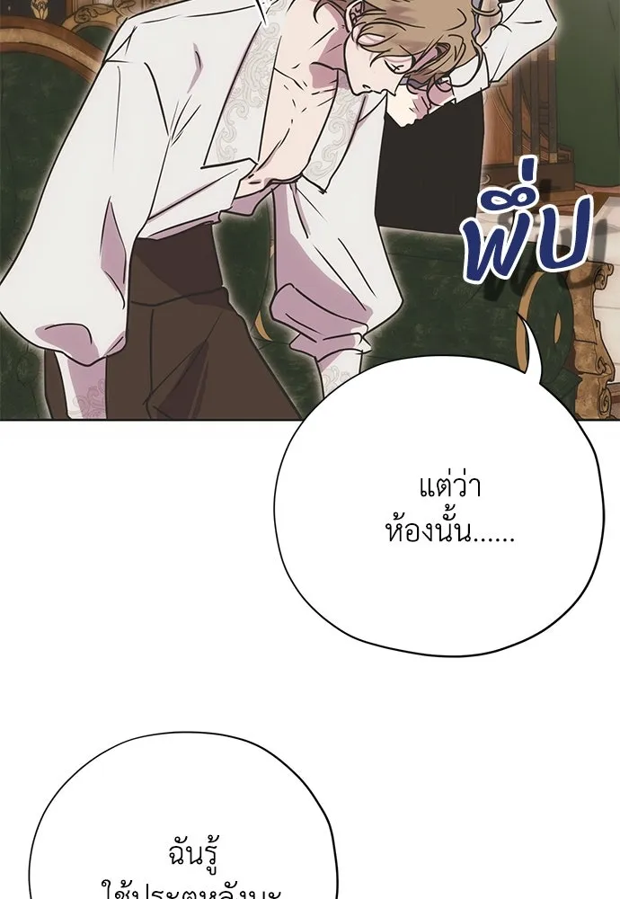 คมเขี้ยวชำระแค้น ตอนที่ 13 รูปที่ 64