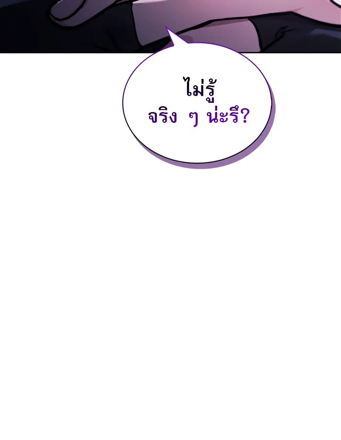 ผมไม่ได้เก่งอย่างที่คิด ตอนที่ 67 รูปที่ 122