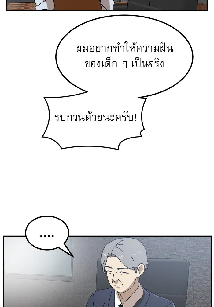 Double Click ตอนที่ 21 รูปที่ 22