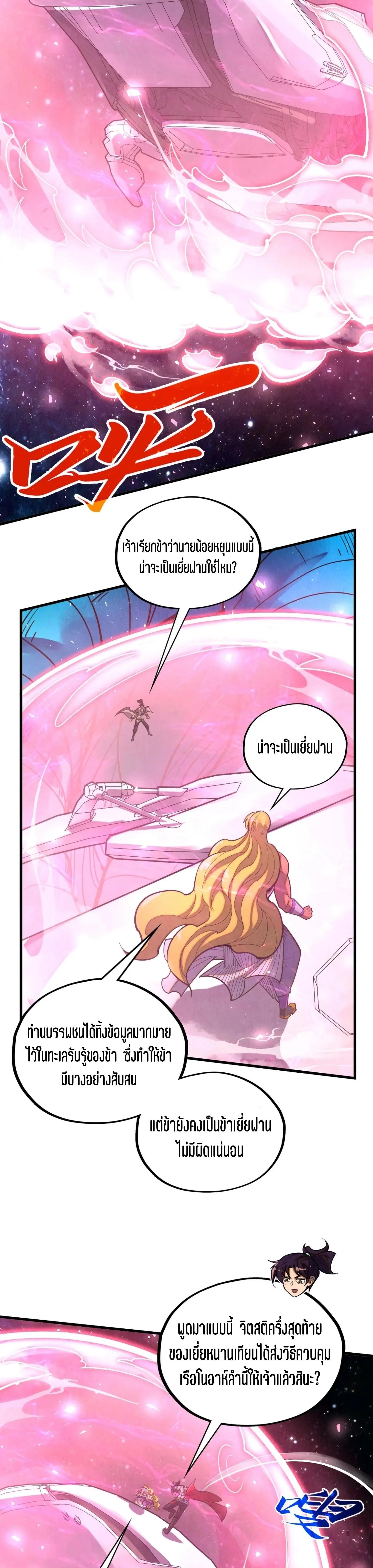 Manga-lc-com อ่านมังงะ อ่านการ์ตูน ออนไลน์ ฟรี The Eternal Supreme ตอนที่ 1 2 3 4 5 6 7 8 9 10 11 12 13 14 ฟรี ไม่มีโฆษณา Manga-lc - อ่าน มังงะ อ่าน การ์ตูน ออนไลน์ อ่านมังงะ ฟรี